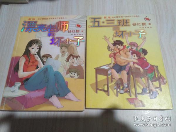 假劣物品